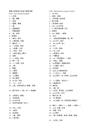 2025年七年级下册英语全册单词考试卷人教版