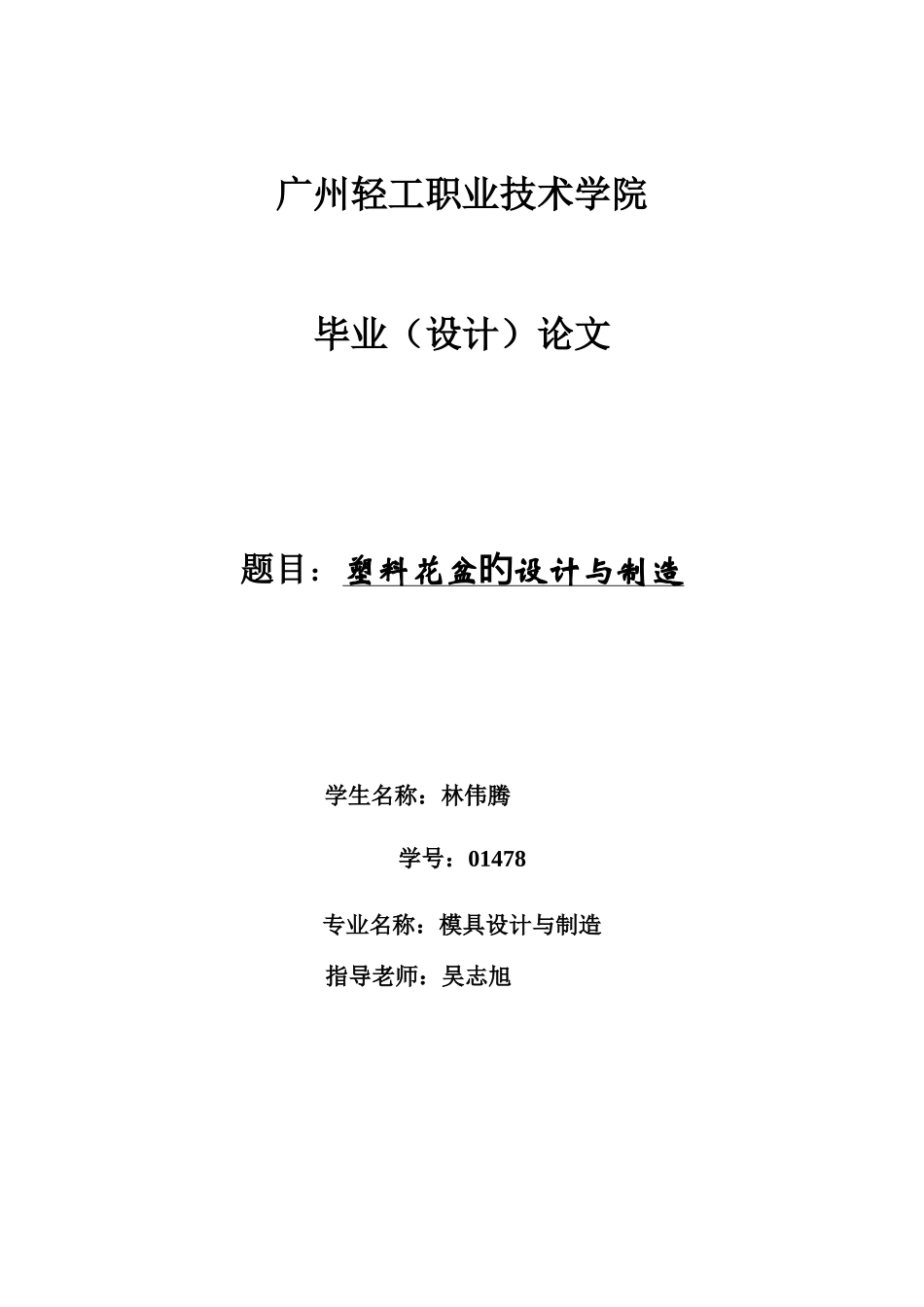 2025年高等教育外国文学作品选自考试题_第1页