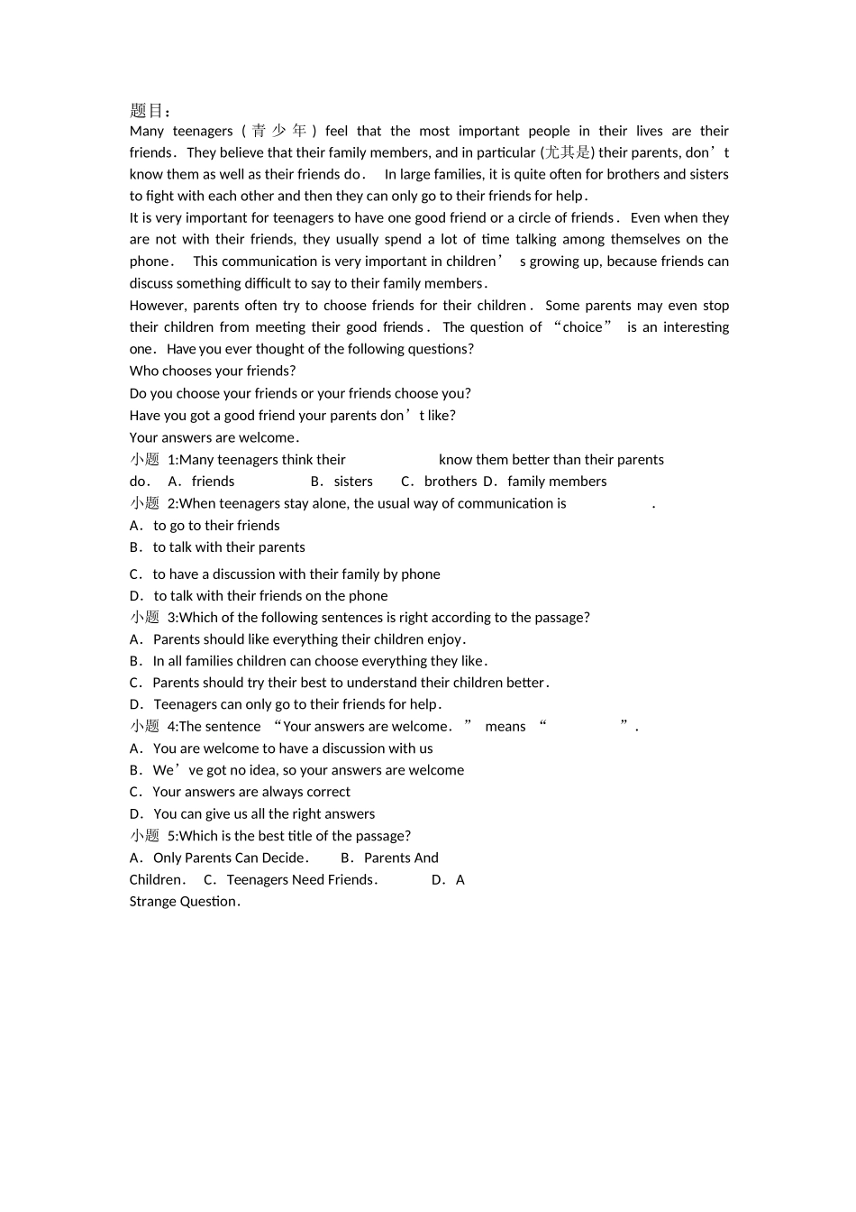 2025年小升初语数外11月13日_第2页