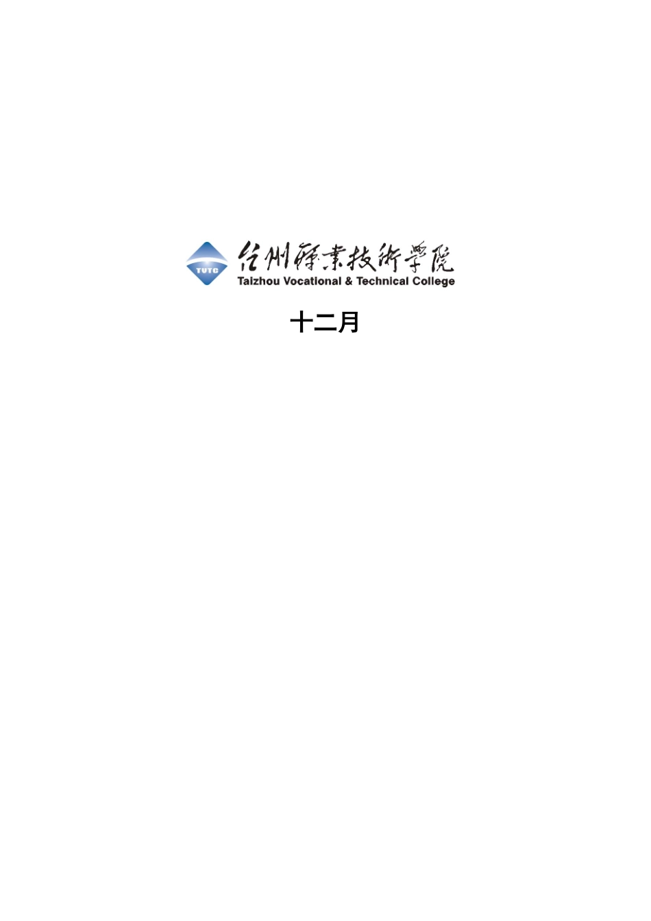 2025年金鼎国际货运代理公司创业计划书_第2页