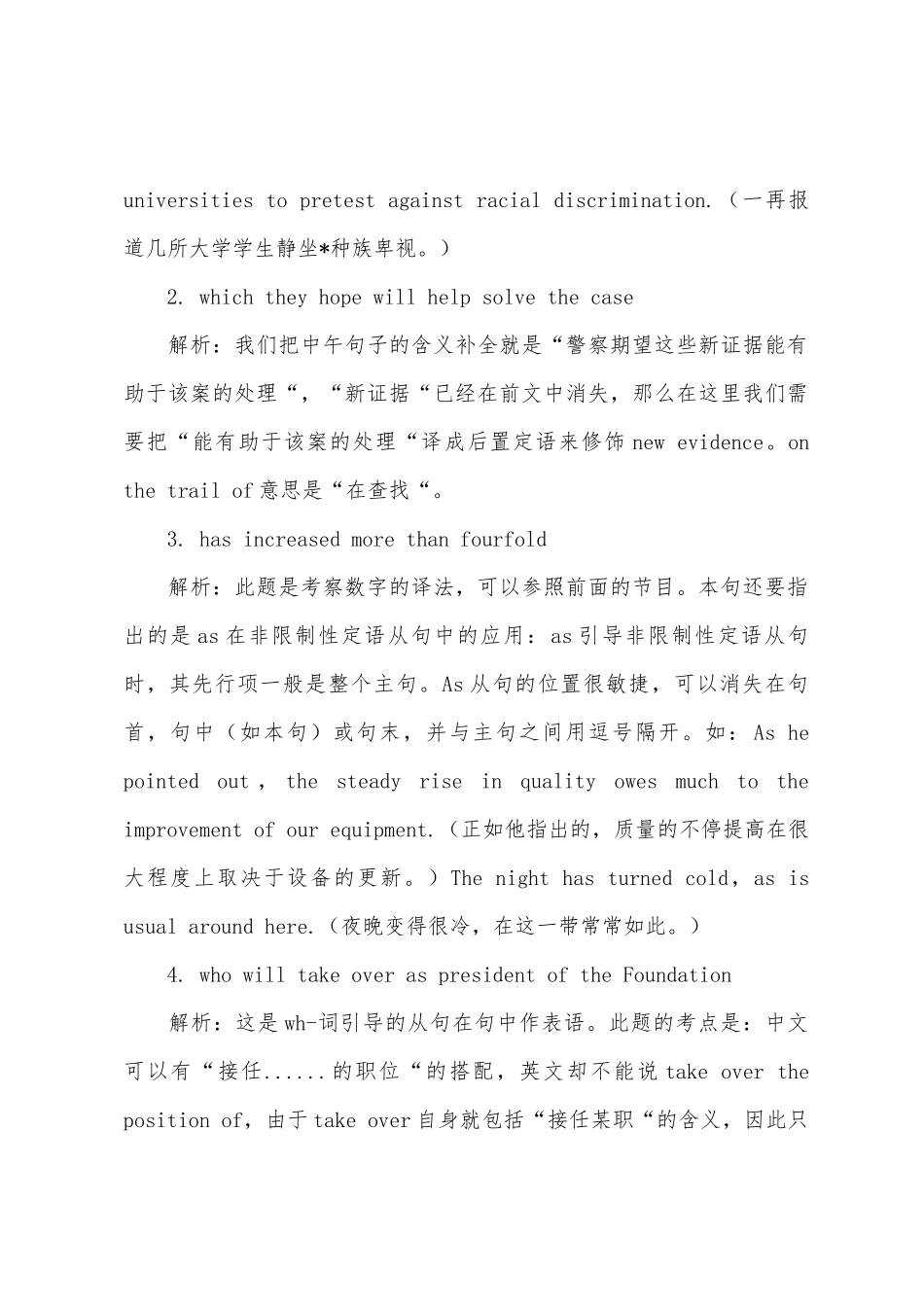 2025年六级翻译指导及练习_第2页