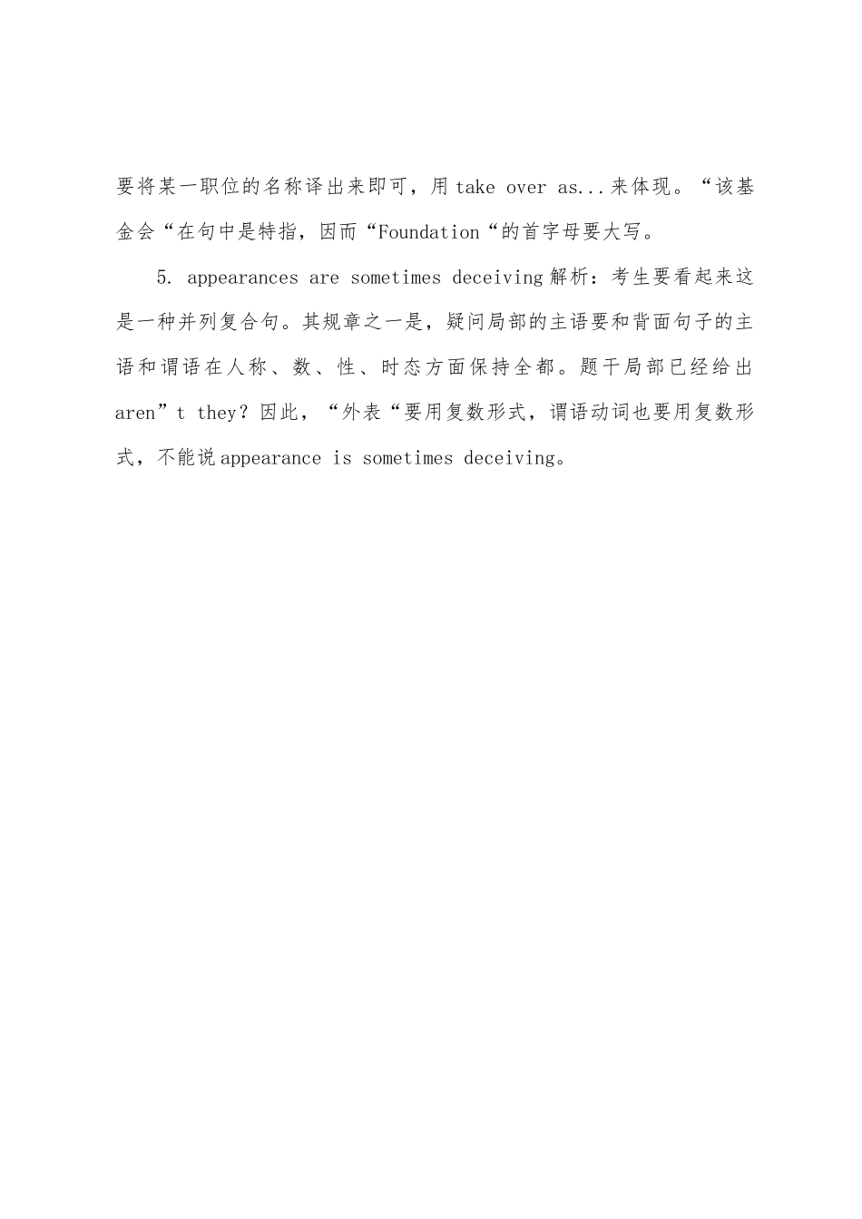 2025年六级翻译指导及练习_第3页