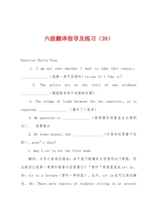 2025年六级翻译指导及练习