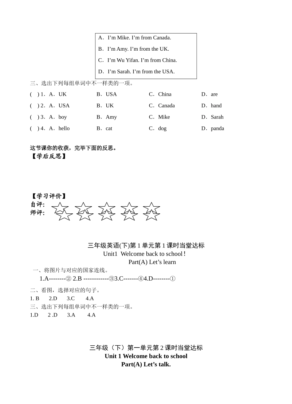 2025年PEP小学三年级下册英语每课一练课堂同步试题全册_第2页