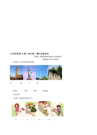 2025年PEP小学三年级下册英语每课一练课堂同步试题全册