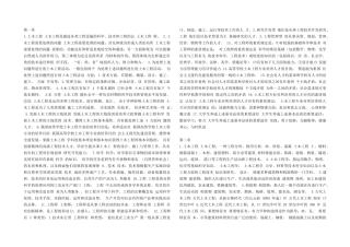 2025年土木工程概论复习知识点