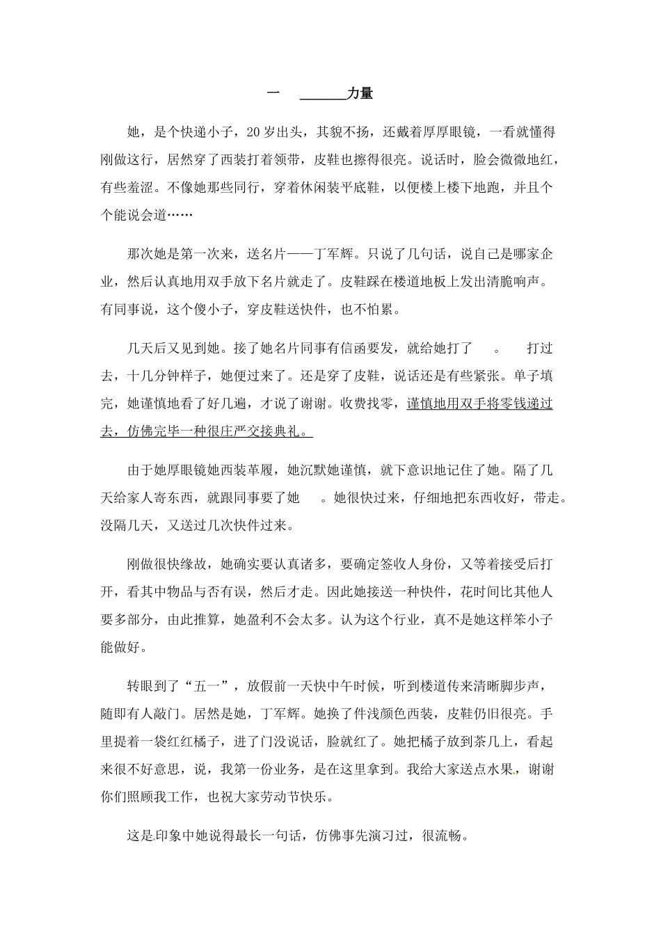 2025年阅读理解真题_第1页