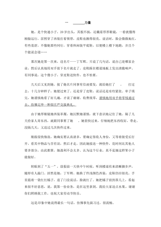 2025年阅读理解真题