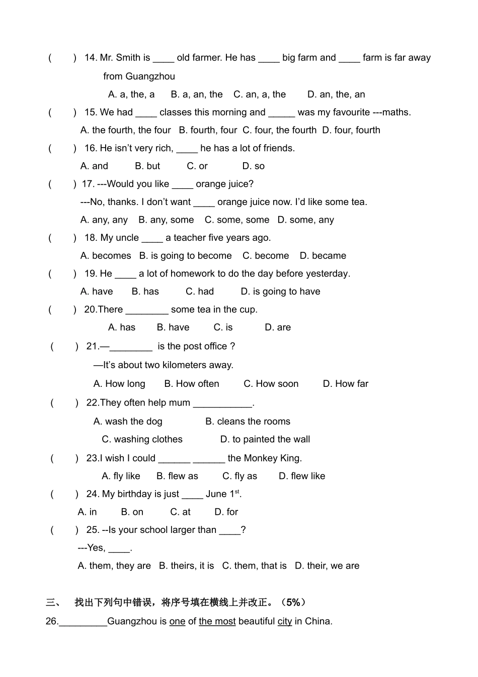 2025年大连小学六年级小升初英语模拟试题附答案_第2页