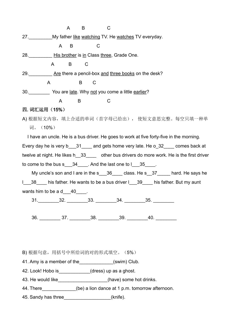 2025年大连小学六年级小升初英语模拟试题附答案_第3页