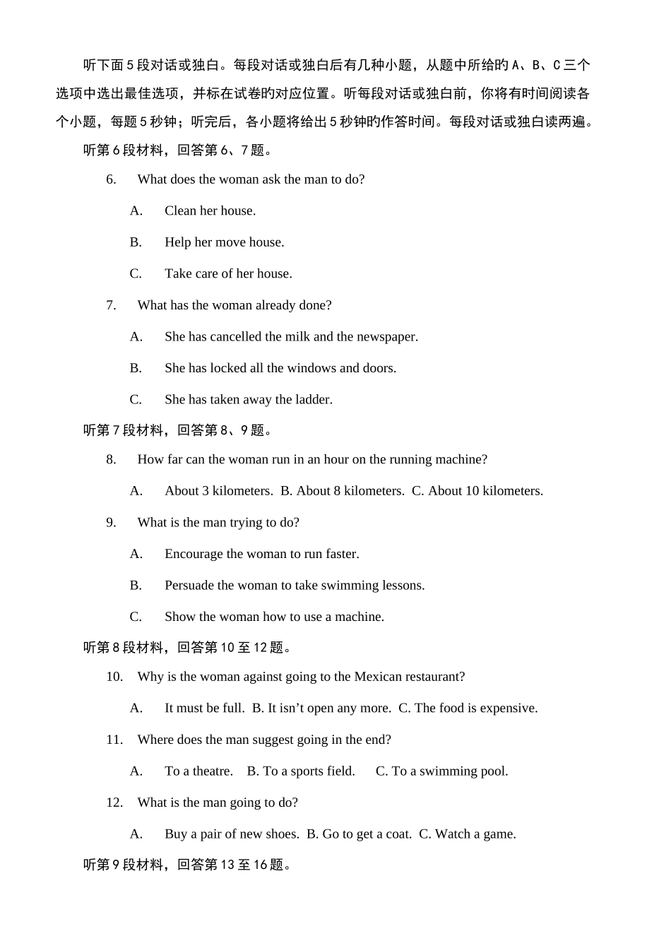 2025年高一英语竞赛试题_第2页