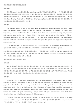 2025年大学英语四级翻译