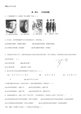 2025年高中自主招生物理试题含答案
