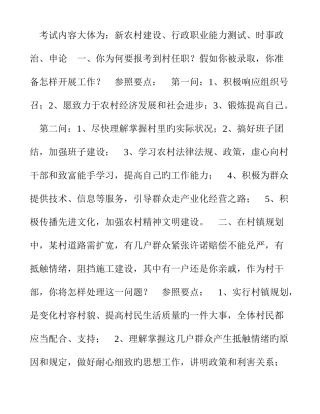 2025年面试考题汇总