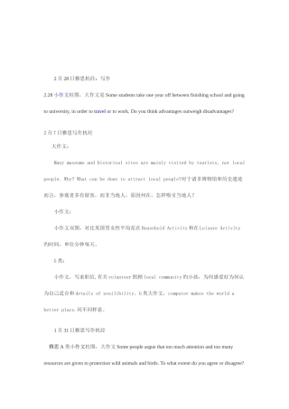 2025年雅思A类写作真题全年汇总