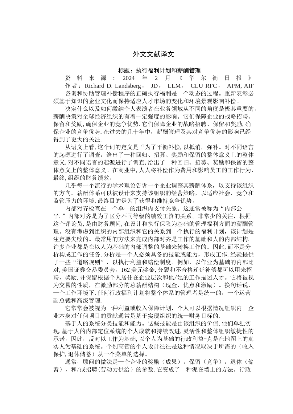 工商管理[外文翻译]_第2页