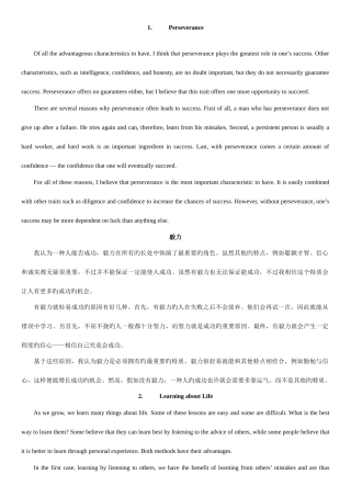 2025年高分英语作文六级作文考研写作短文一范文