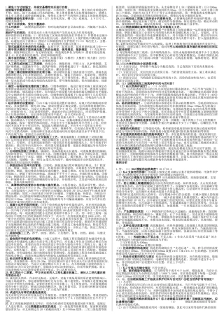 2025年施工员复习题