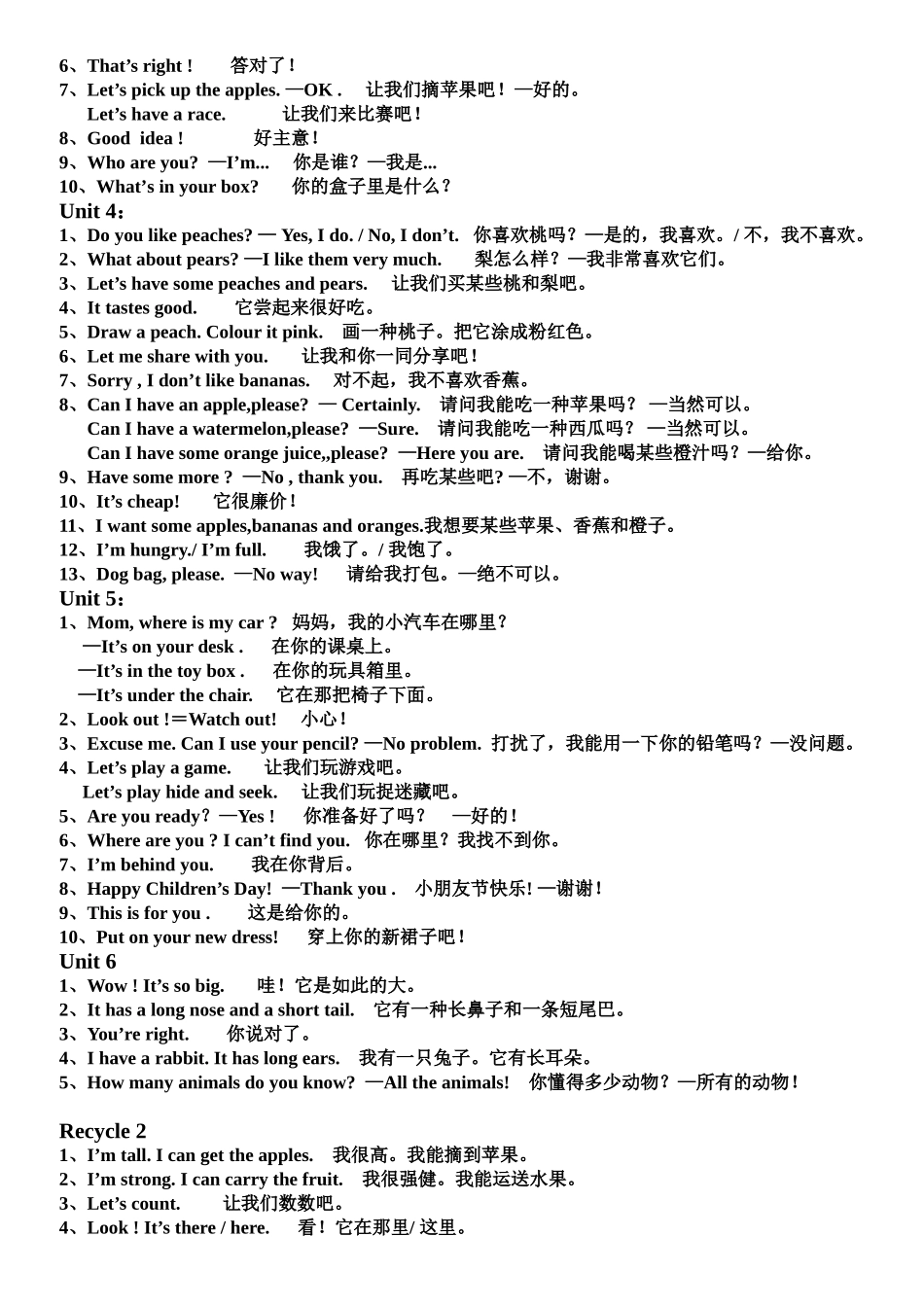 2025年PEP小学三年级英语下册知识点汇总26703上课讲义_第2页