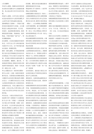 2025年自考幼儿园课程重点