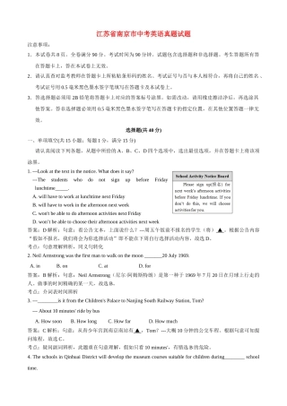 2025年南京市中考英语试题含答案解析