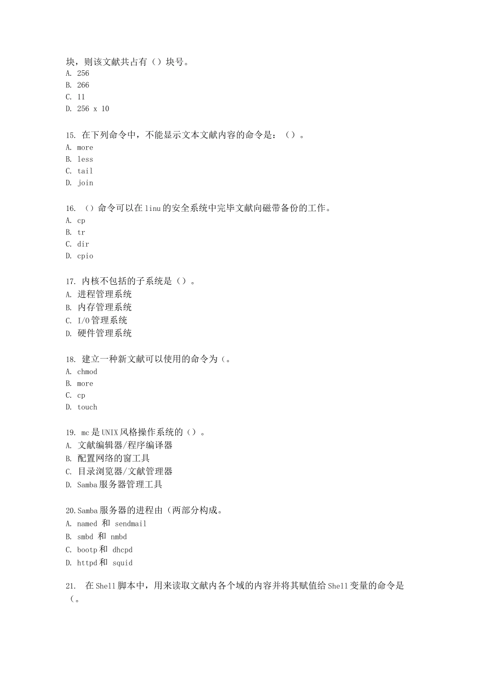 2025年Linux操作系统管理在线测试题_第3页