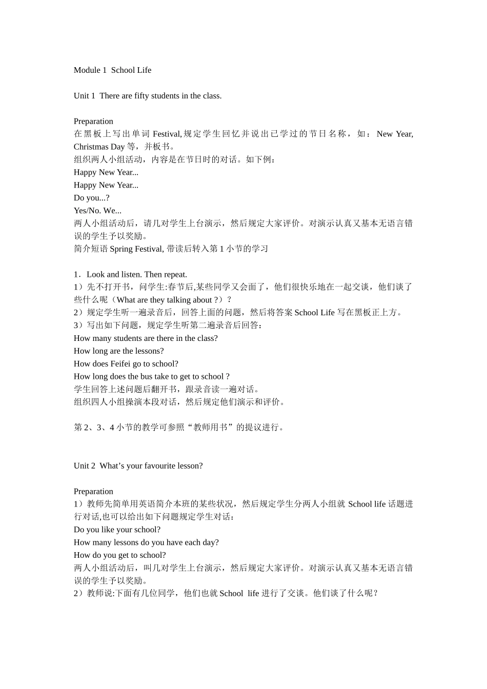 2025年七年级下册英语全册教案外研版备课讲稿_第1页