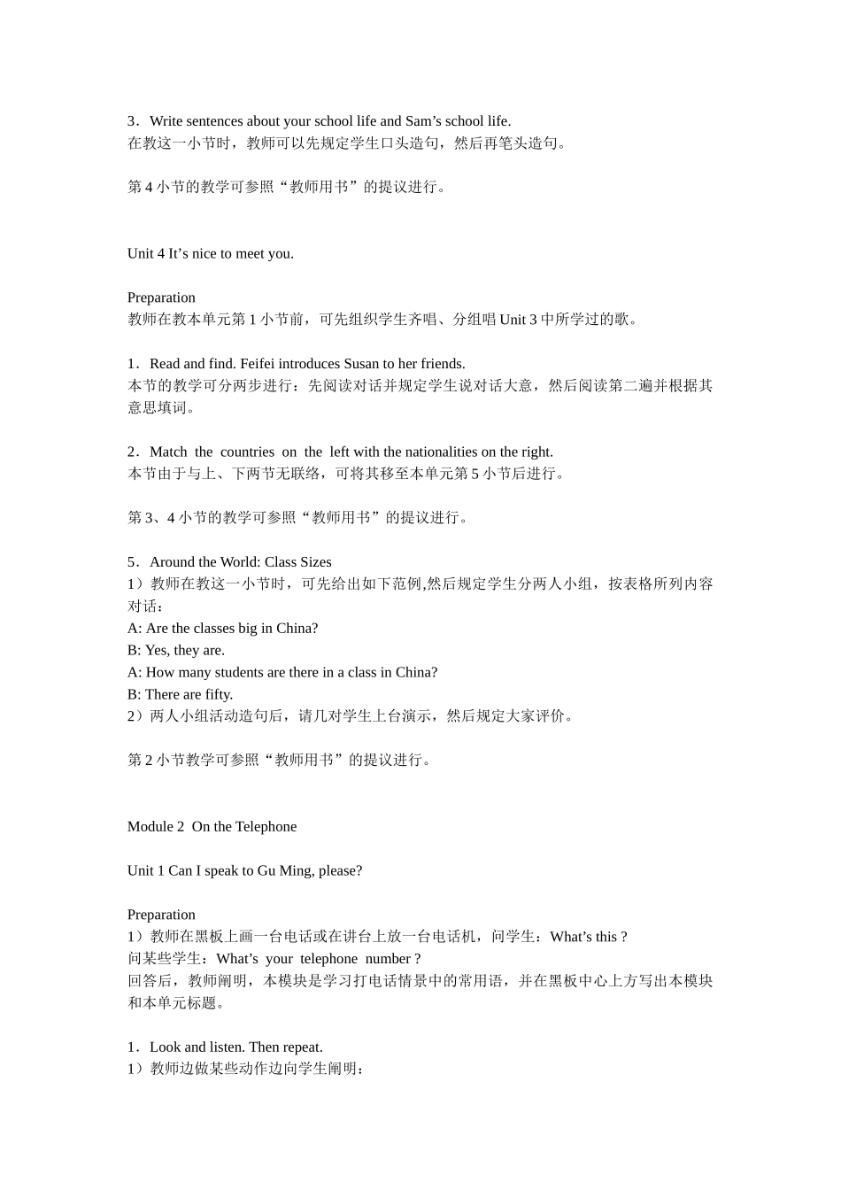 2025年七年级下册英语全册教案外研版备课讲稿_第3页