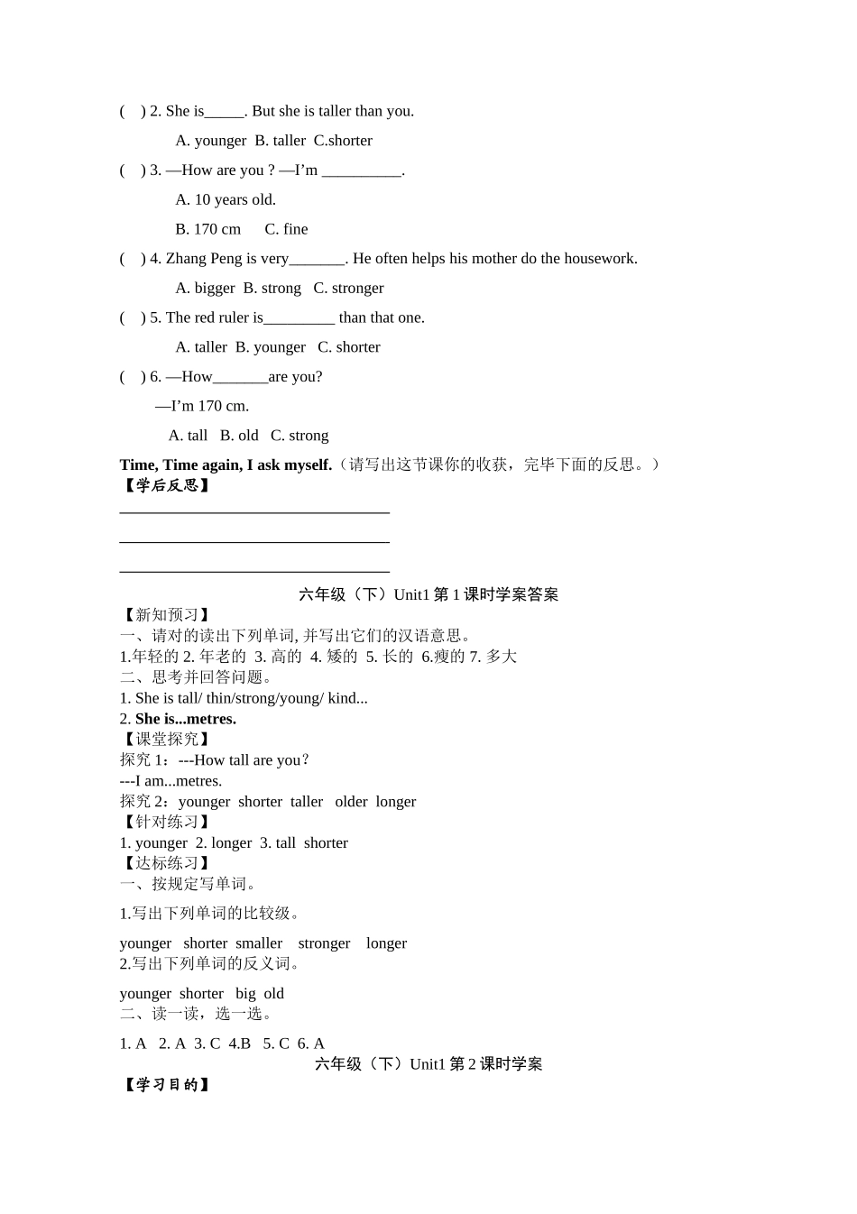 2025年PEP人教版小学英语六年级下册课堂同步练习试题全册资料教学文稿_第3页