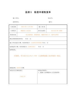 2025年钻孔灌注桩全套资料样表