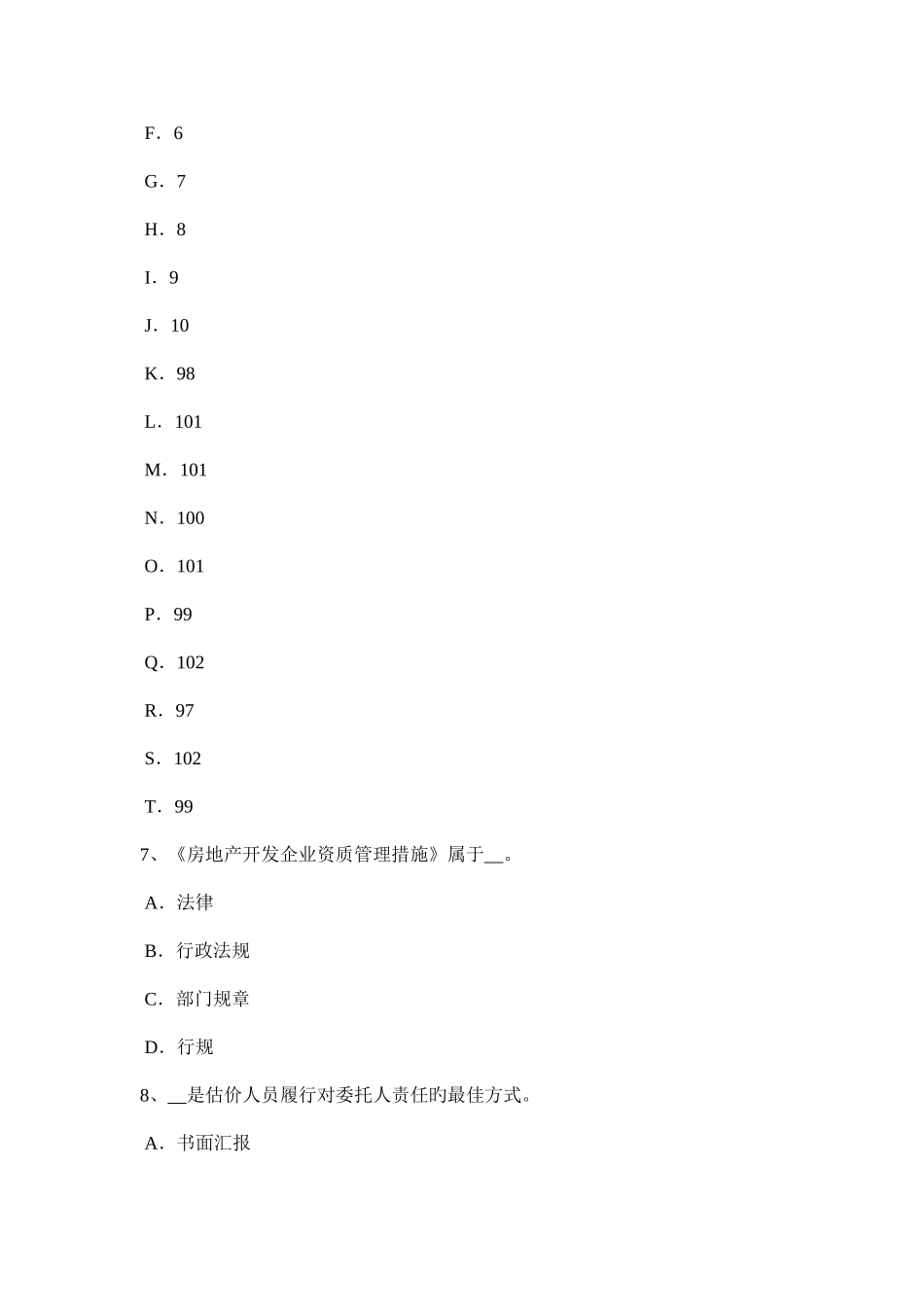 2025年黑龙江房地产估价师理论与方法求在建工程价值的公式模拟试题_第3页