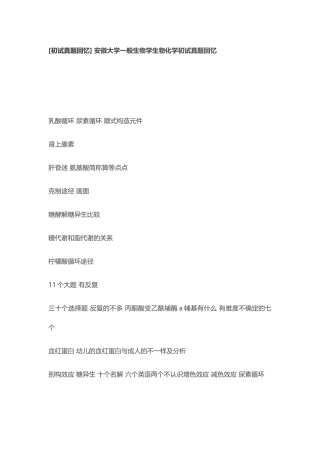 2025年初试真题回忆