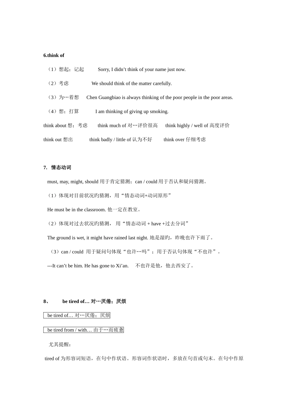 2025年高中英语必修三第二单元知识点详解_第2页