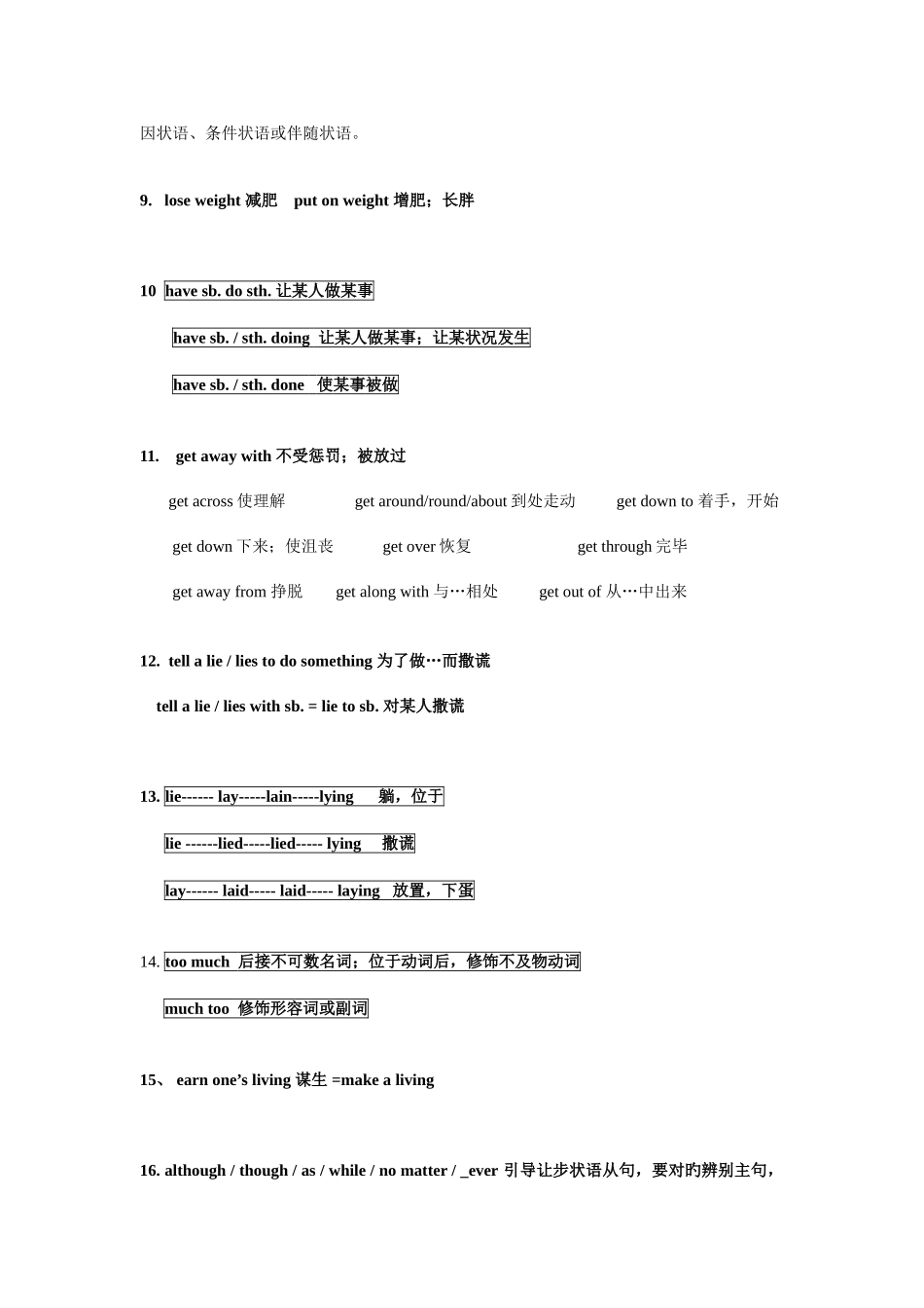 2025年高中英语必修三第二单元知识点详解_第3页
