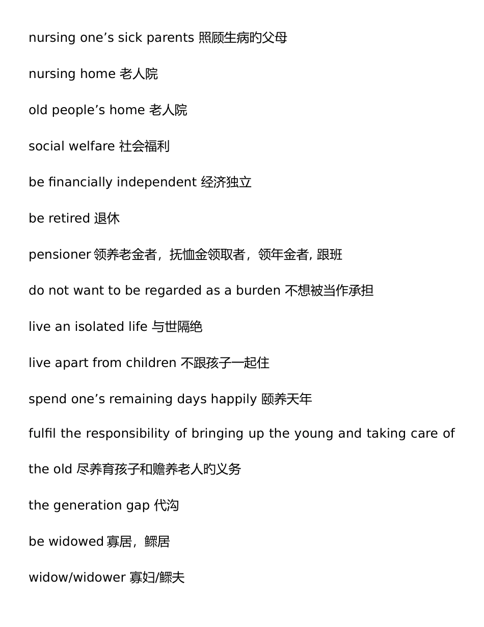 2025年雅思口语话题词汇_第2页