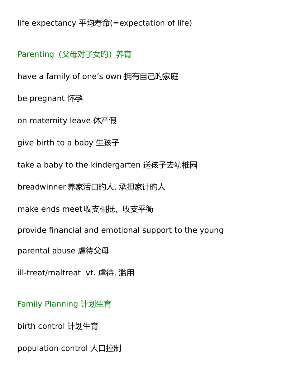 2025年雅思口语话题词汇_第3页