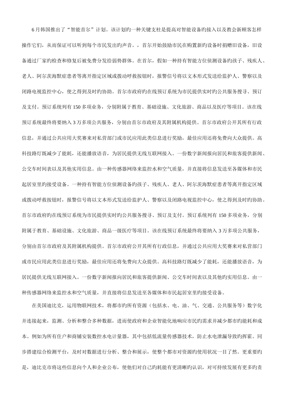 2025年重庆下半年公务员考试申论真题及答案_第2页