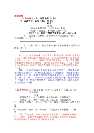 2025年中考语文各地试题知识点分类汇编