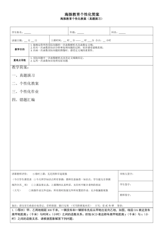2025年一次函数的应用知识点+例题