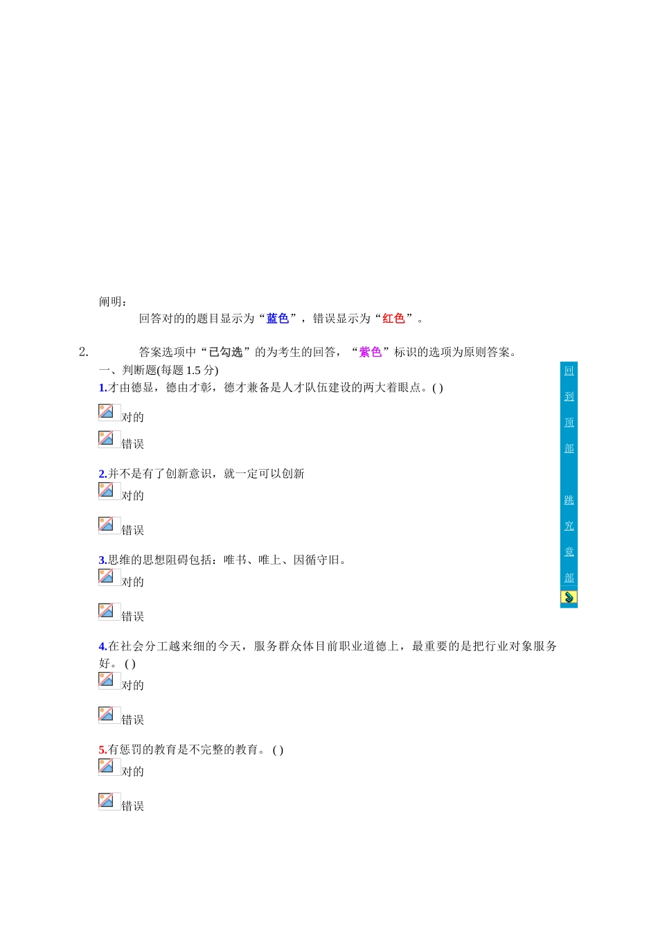 2025年专业技术人员《职业道德与创新能力》题库含答案_第1页