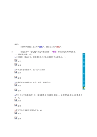 2025年专业技术人员《职业道德与创新能力》题库含答案