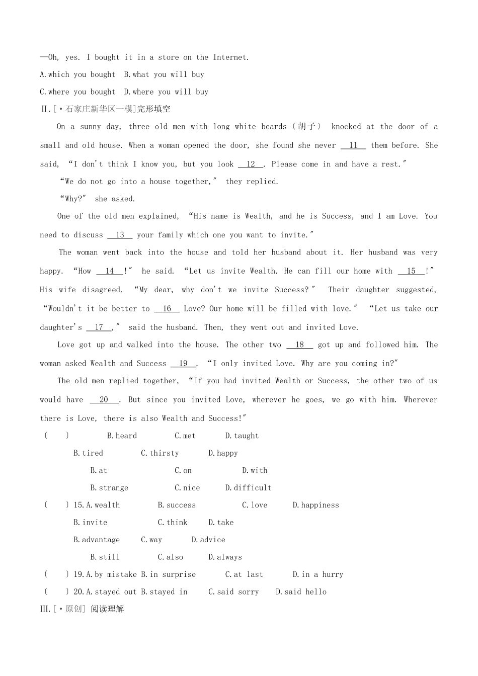 2025年河北专版中考英语复习方案教材考点梳理课时训练16Units34九全试题人教新目标版_第2页