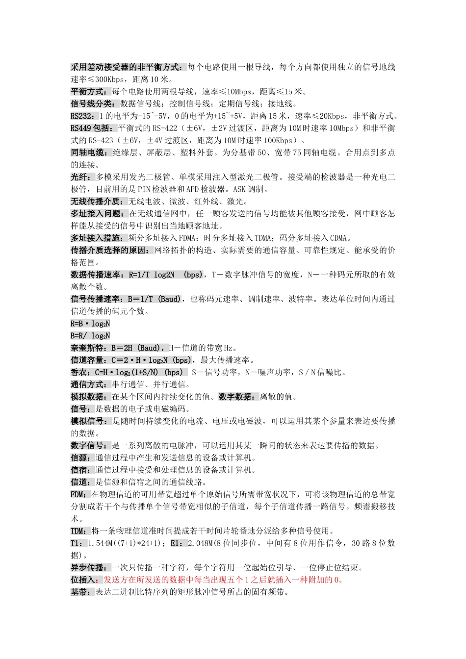 2025年计算机网络原理知识点_第3页