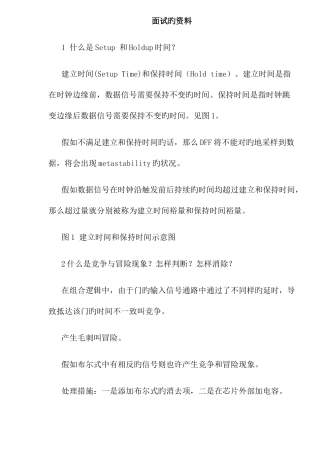 2025年面试的资料参考资料