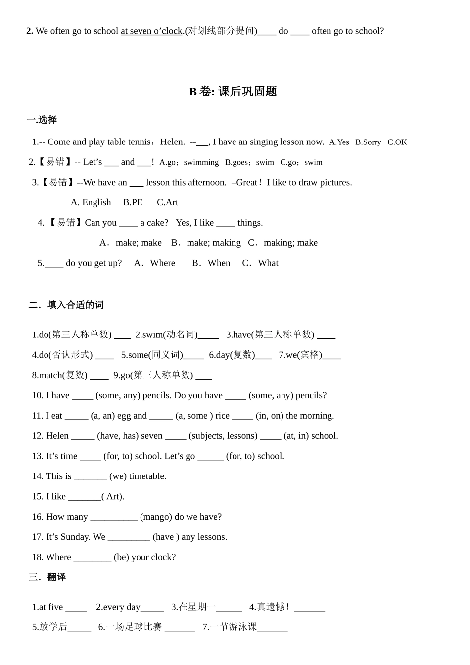 2025年4BUnit2考点精练_第2页