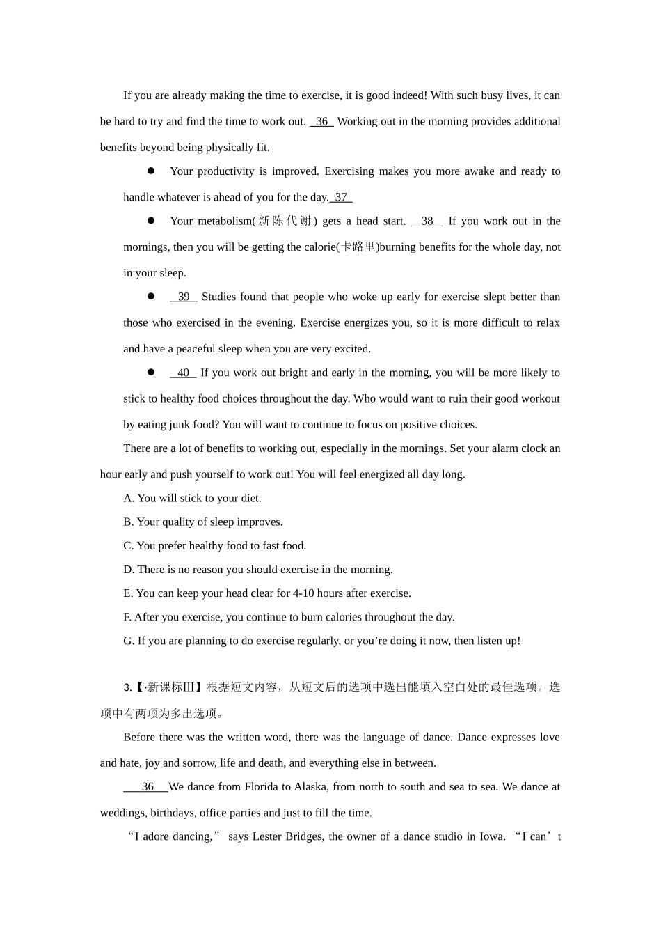 2025年全国高考阅读选真题精校版_第2页