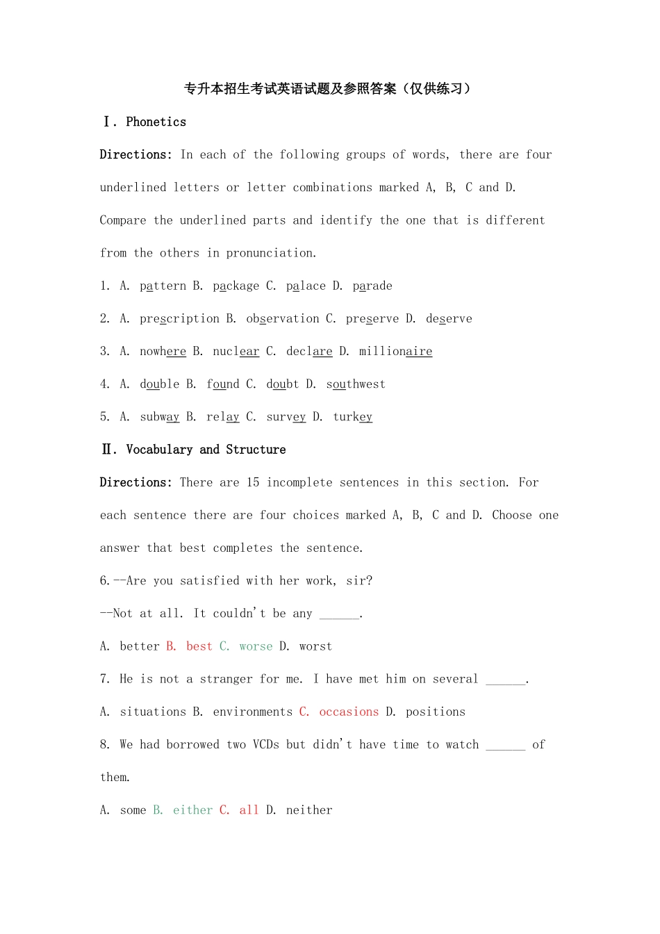 2025年重庆专升本英语考试练习题含答案_第1页