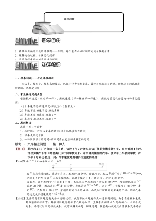 2025年329接送问题题库教师版