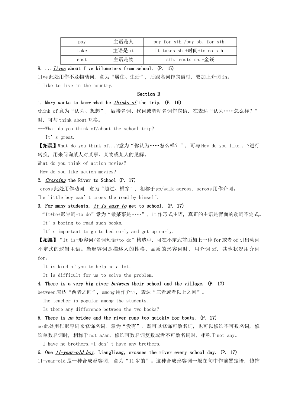 2025年七年级英语下册Unit3Howdoyougettoschool短语语法知识点汇总新人教目标版_第3页