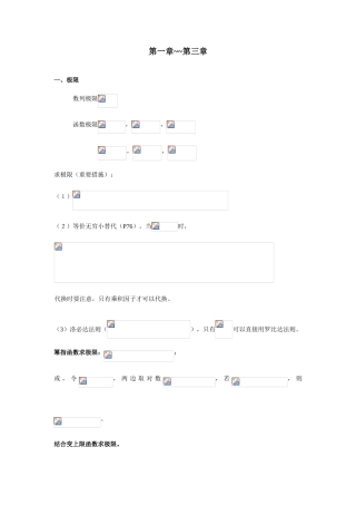 2025年高数一知识点